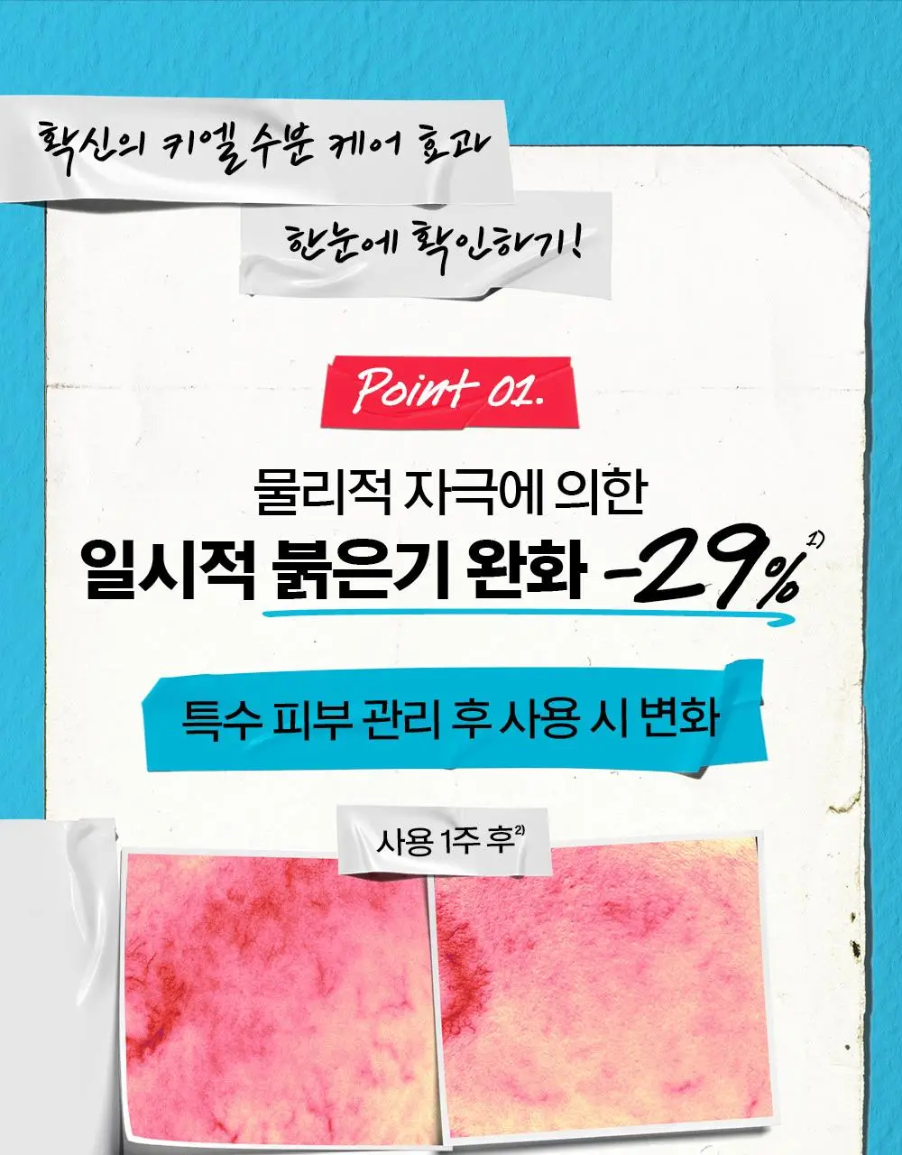 [7월 올영픽/NO.1 국민수분크림] 키엘 울트라 훼이셜 크림 50ml 기획/단품 상세페이지 8